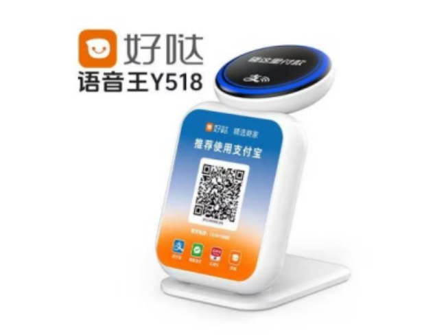 中山好哒语音王